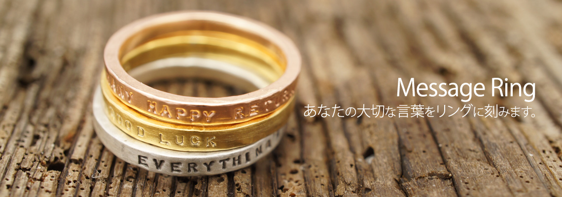 メッセージリングのナチュラルモーメント