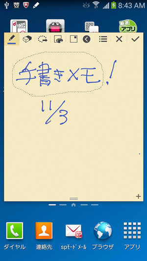 GALAXY Note 3　手書きメモ