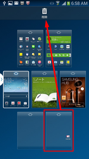 自分好みにホーム画面をカスタマイズする方法 Galaxy Note 3