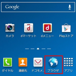 Webブラウザの便利な使い方 Galaxy Note 3