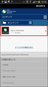 Music Unlimited