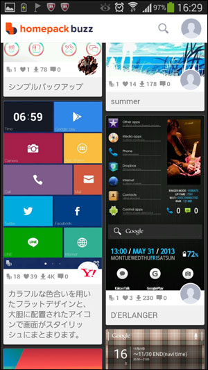 ホーム画面をかっこよく替えてみる Galaxy Note 3